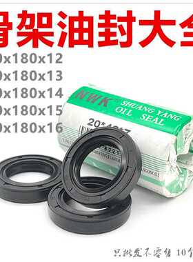 150*180*12骨架油封150x180x14 150-180-15 150.180.16油封密封圈