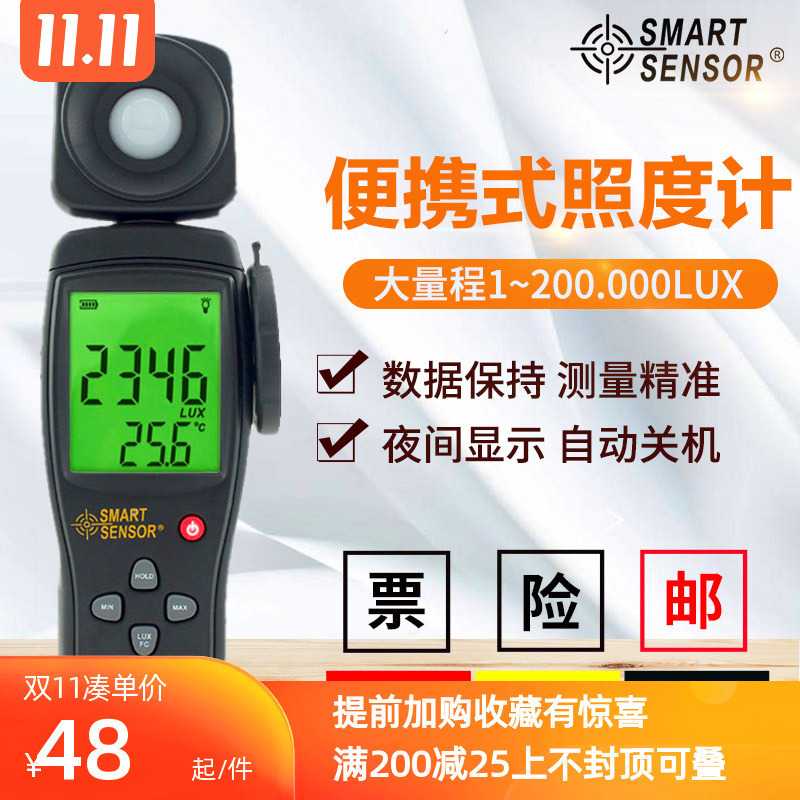 AS813数字照度仪光照度计测光仪测光表流明光度亮度计测量仪