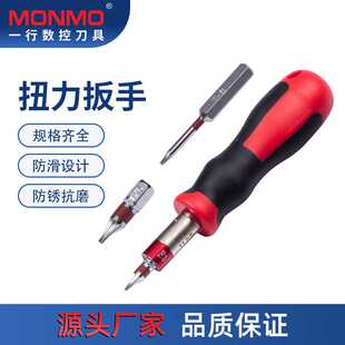 数控扭力扳手螺丝刀高精度T型梅花六角长短批头T6T8T15T120