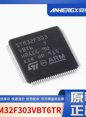 STM32F303VBT6TR 封装LQFP-100 ST微控制器MCU 全新原装现货