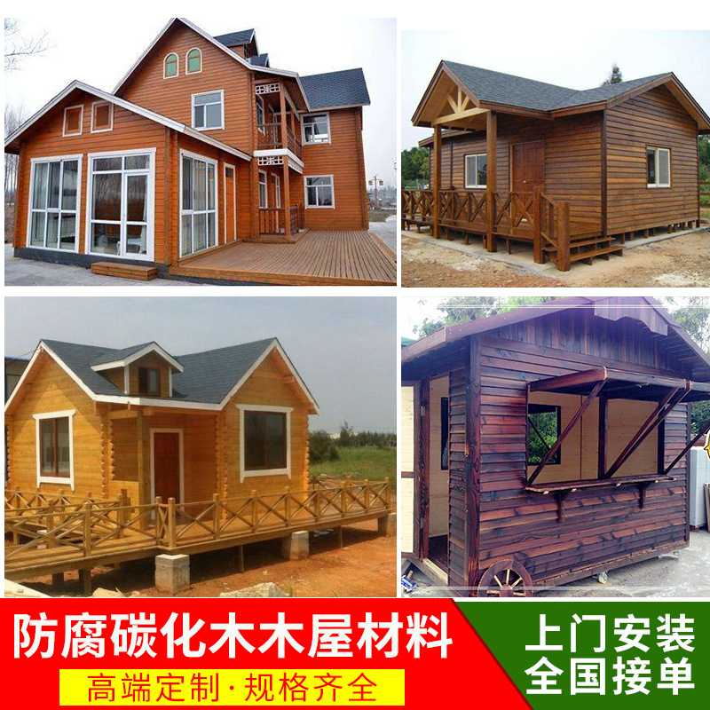 小木屋别墅木房子组装防腐木木屋户外防腐木售货亭移动售货亭