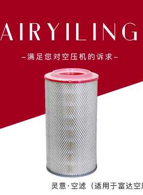 销售250026-120空气过滤芯 空压机空气过滤器空滤 空压机备件厂家