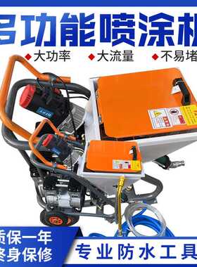 聚氨酯机器大功率水泥多功能腻子粉喷漆js防水涂料喷涂机轻型