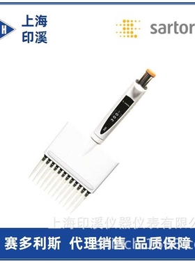 赛多利斯 移液器Proline Plus10-100ul 12道整支消毒移液器728230