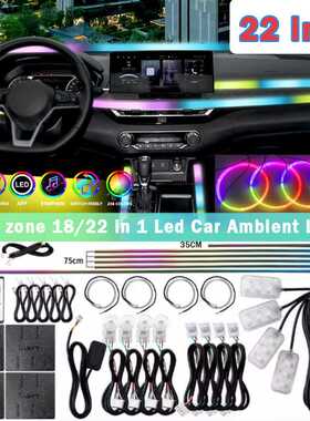 跨境汽车车载氛围灯18in1隐藏式亚克力LED幻彩256色装饰灯带