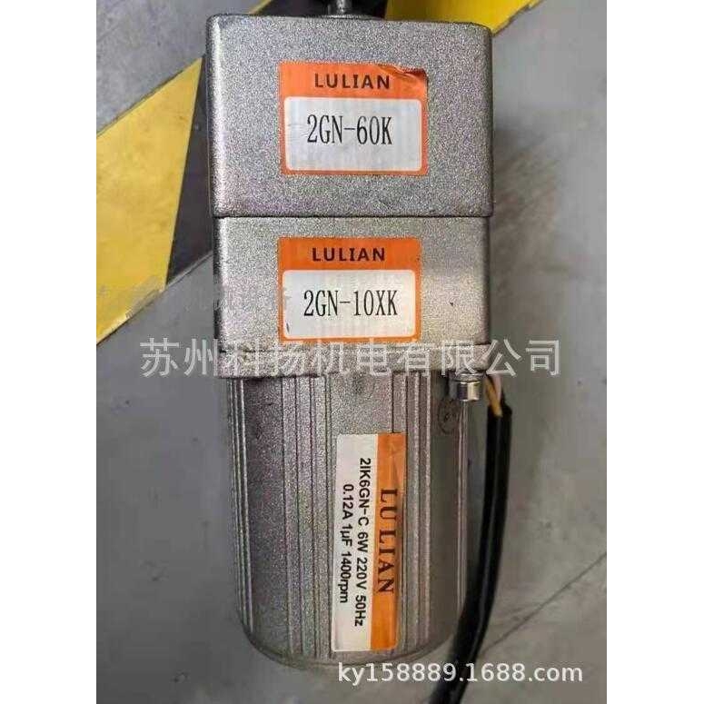 LULIAN调速电机马达2IK6GN-C 6W 220V 2GN-10XK 减速机2GN-60K