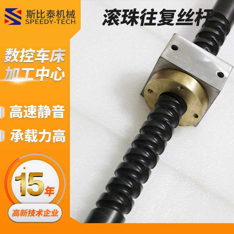 冷轧高密度滚珠丝杆 直线型高强度滑动滚珠丝杆 数控机床通用附件