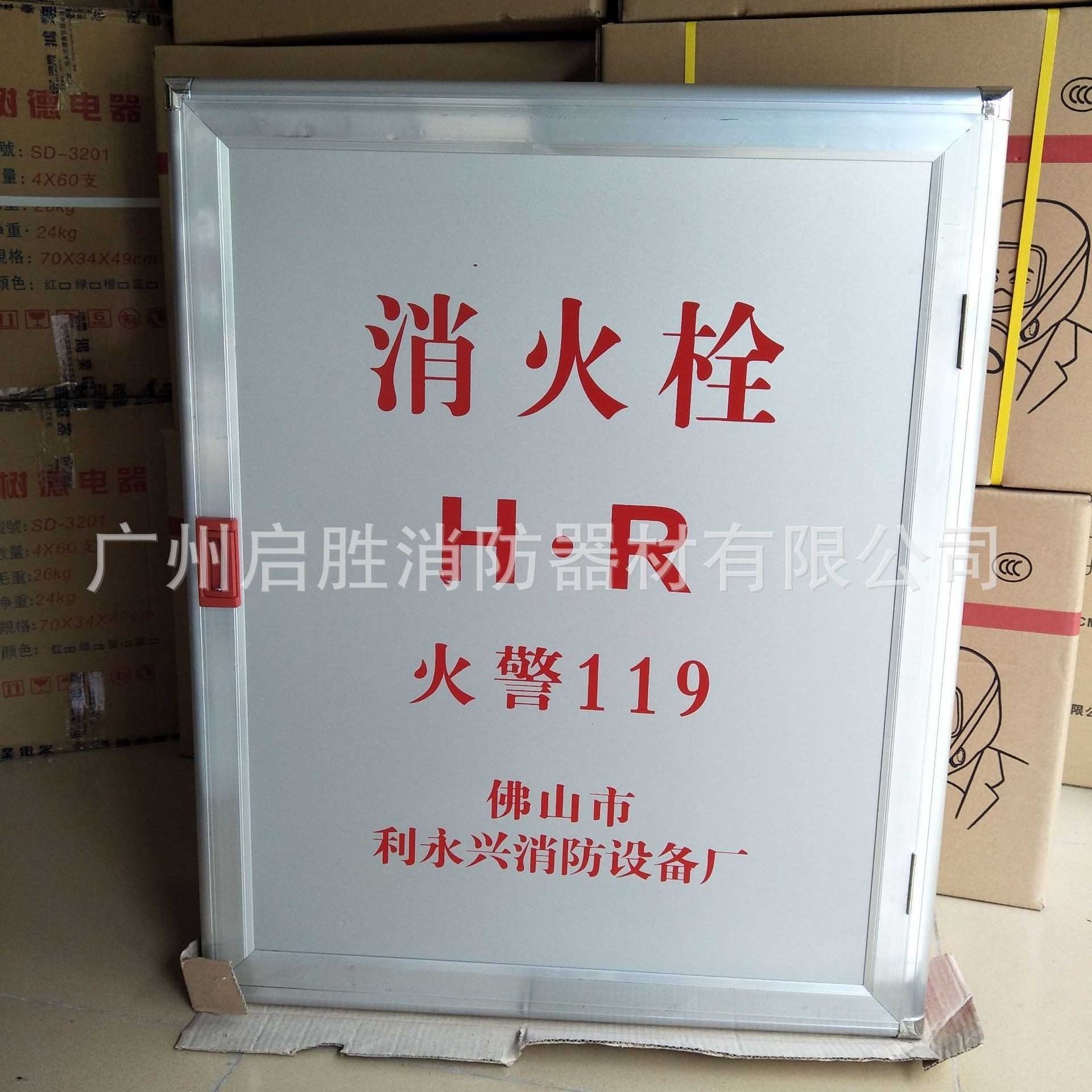 消火栓水带箱子 水带软管卷盘装置箱 650/950/800x650x240