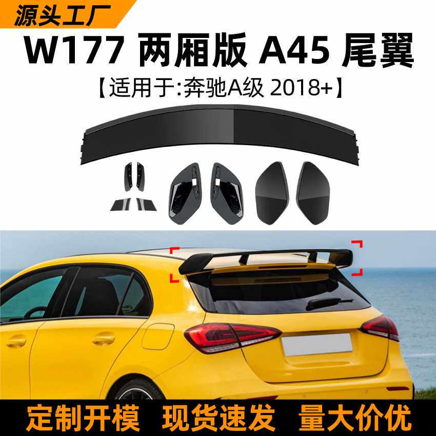 适用奔驰A级W177 A180 A200 A220 A260 2
