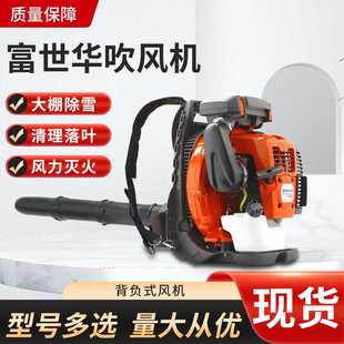 富世华背负式 570BTS大功率风力灭火园林落叶吹风机 吹风机580BTS