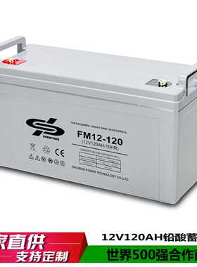 供应大成DP12V120AH铅酸蓄电池胶体蓄电池太阳能蓄电池UPS蓄电池