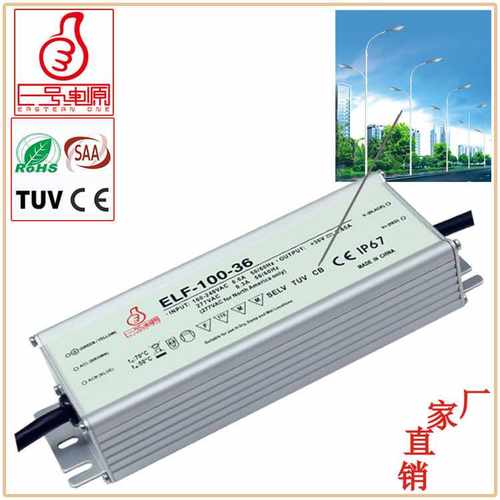 100W防水电源厂家直销led路灯电源100W投光灯防水电源五年质保