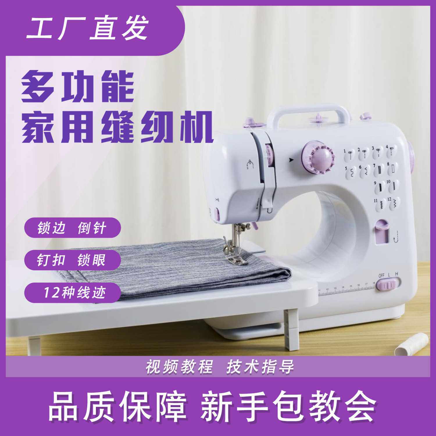 电动全自动裁缝机带家用多功能锁边小型功能缝纫机自动吃台式裁缝