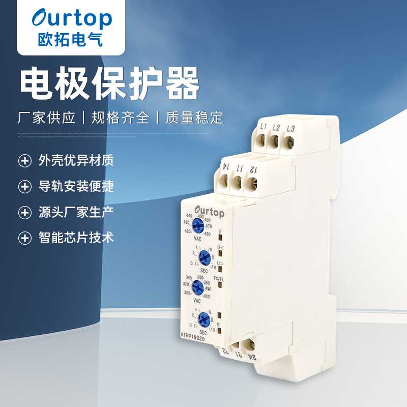 电极保护器ATRP19G20 导轨式大功率电磁继电器 相序保护器