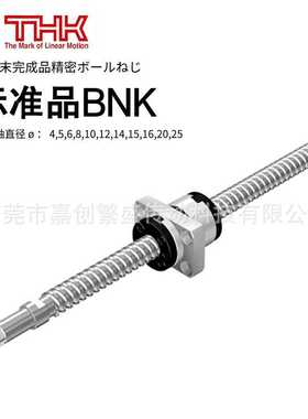 THK滚珠丝杆 BNK2010-2.5RRG0+499LC5Y BNK2010-2.5RRG2+599LC7Y