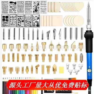 98PCS木材燃烧套件创意工具套装可调温度用于皮革压花雕刻焊接