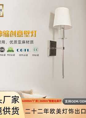家用E26壁灯复古式白色灯罩挂壁不锈钢支架可调节客厅卧室照明灯