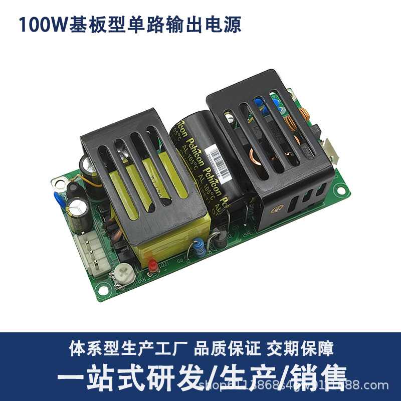 100W开关电源模块48V2A可调电源AC-DC小体积安全隔离工业电源裸板
