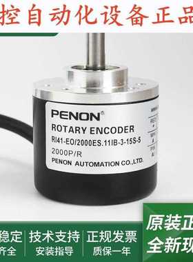 旋转RI41-EO/2000ES.11IB-3-15S-5-S01输出稳定安装指导编码器.