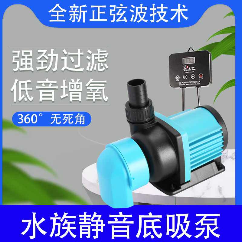 鱼缸过滤循环泵假山流水喷泉盆景抽水泵小型底滤底吸水泵低压24V