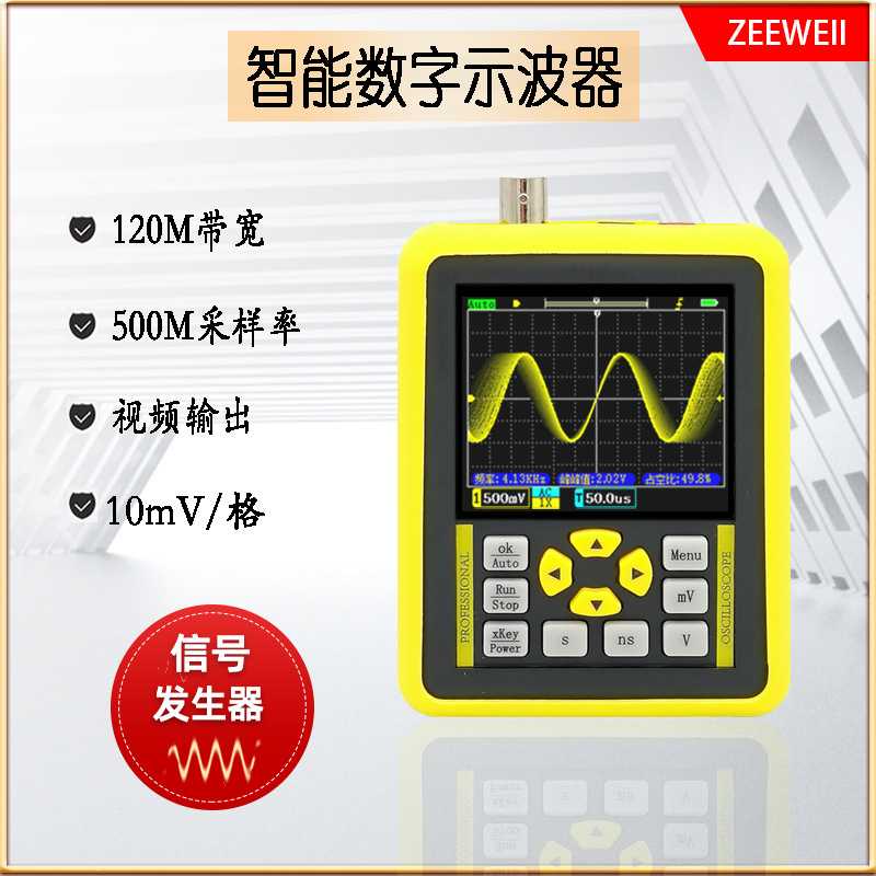 DSO1511G手持小型数字示波器 120M带宽500M采样 汽修 学习培训等