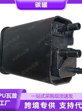 31405829活性碳罐油箱碳罐适用于沃尔沃S60 14-