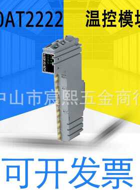 全新贝加莱原装X20AT2222/AI1744/DI6371温控模块 数字量输入24V