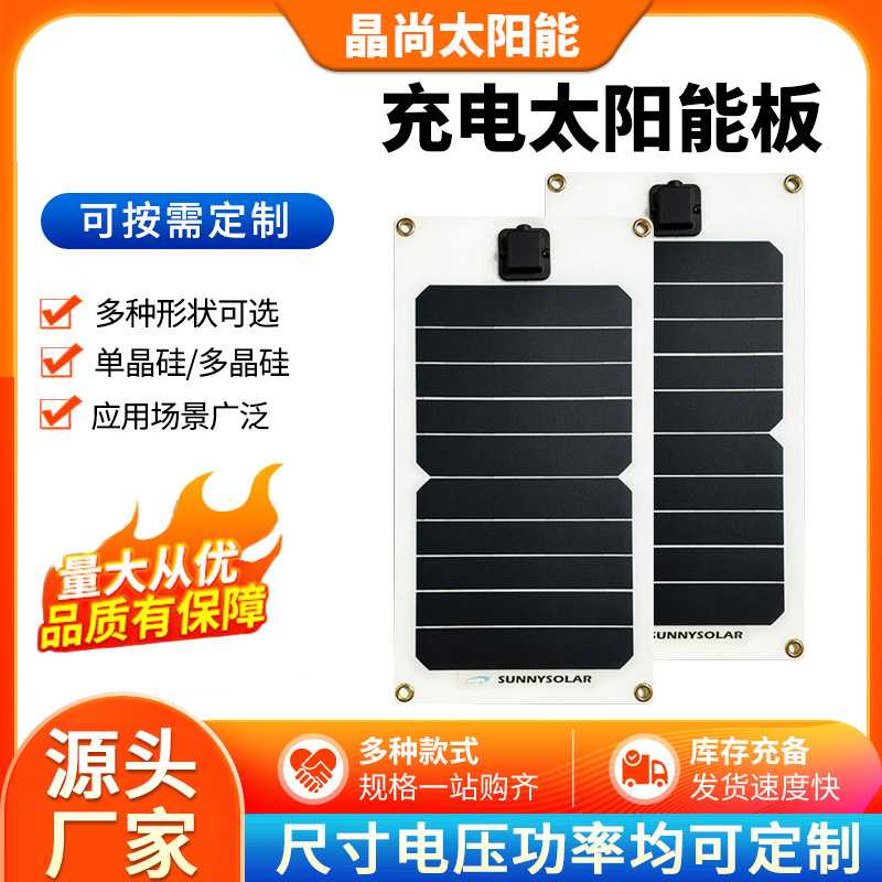 广东太阳能板 电池单晶硅多晶硅110*60方形家用充电30V光伏发电板