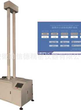 QXD勤信德落锤冲击试验机塑料玻璃陶瓷非金属材料制品冲击测试