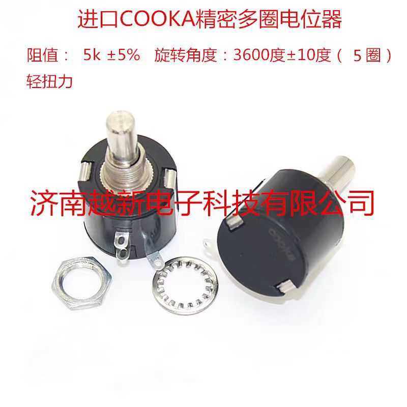 5圈5k轻扭力精密多圈电位器WRX3540N-Y-21RE英国COOKA进口