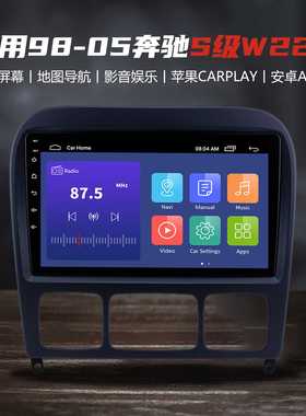 适用1998-2005年奔驰S级W220 S280 S320 S350 S400 S430 S500导航