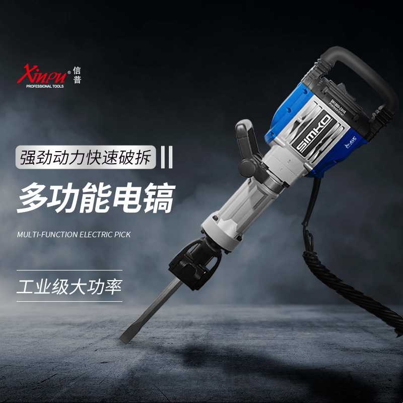 跨境SH1800-28HB电镐工业级大功率电搞单用拆墙混凝土大型专用