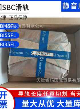 韩国SBC 高组法兰 导轨滑块 SBI15/20/25/30/35/45/55/65FL FLL
