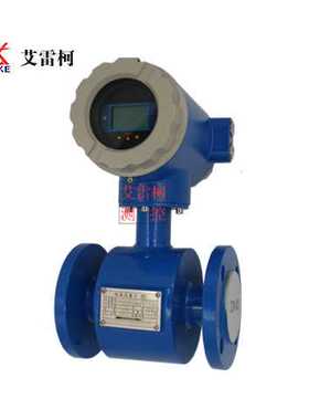 电磁流量计LDCK-125数字量处理抗干扰能力强总量计量