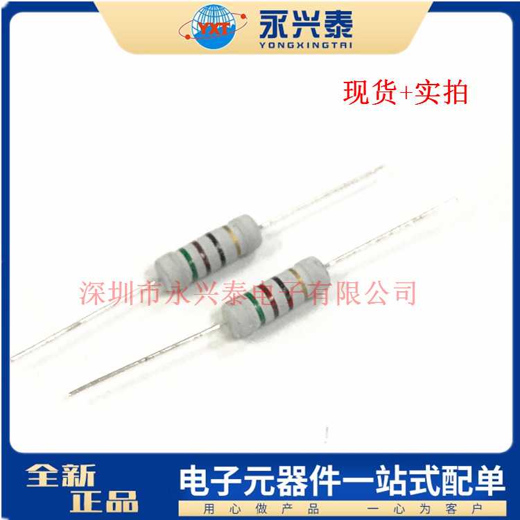 2W 51R阻值51R欧姆误差5%插件散装 碳膜电阻器 电子元件BOM表配单