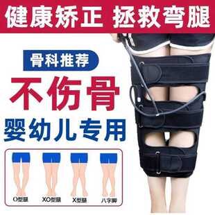 o型腿儿童成人xo型腿矫正器腿型矫正绑腿x腿型外八字脚矫正带罗圈