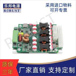 DC-ATX 500W 18-60V乐邦电源模块适用于 自动化控制器 工业机器人