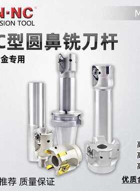 海纳VC-C25-32-200铣刀盘快进给铣刀R3圆鼻铣刀仿形放肩斜坡加工