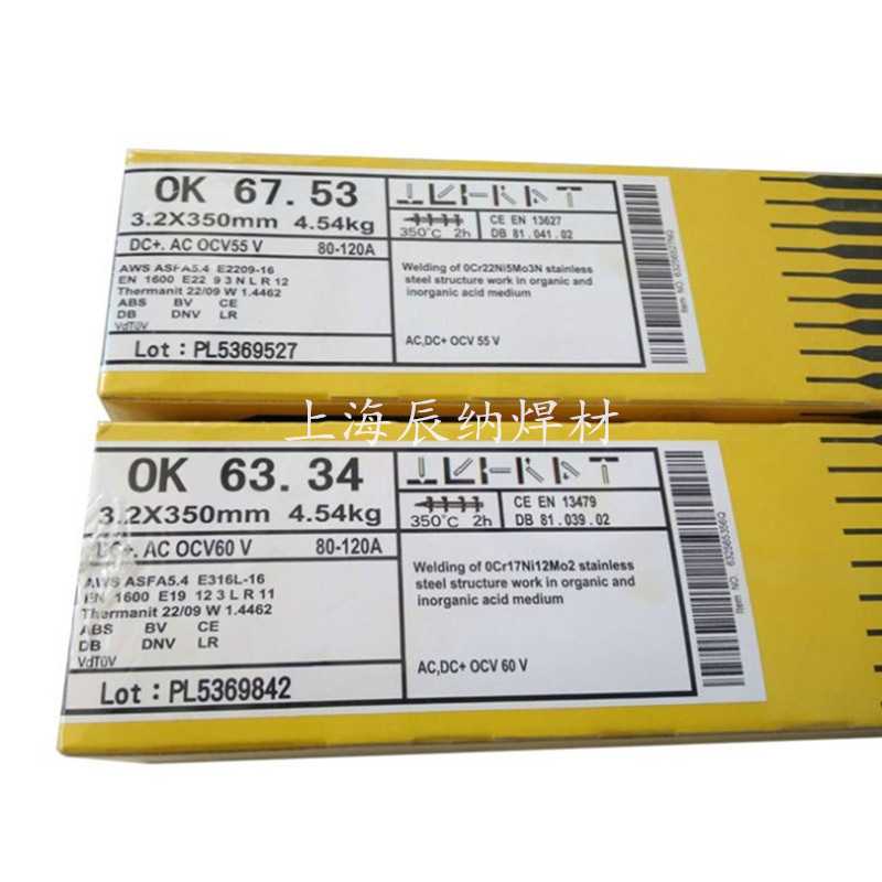 瑞典伊萨ESAB OK E310-16不锈钢焊条OK 67.13不锈钢焊条焊材