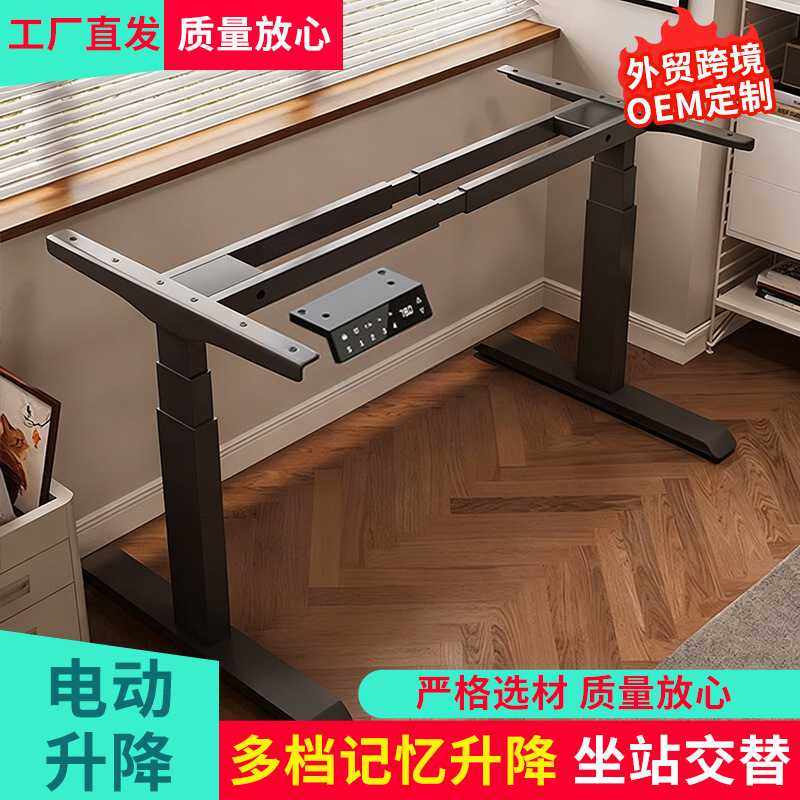 办公桌电脑桌支架学习书桌升降桌架双电机双横梁智能电动升降桌,电子元器件市场,其它元器件,淘宝优惠券,粉丝福利购,淘宝优惠卷