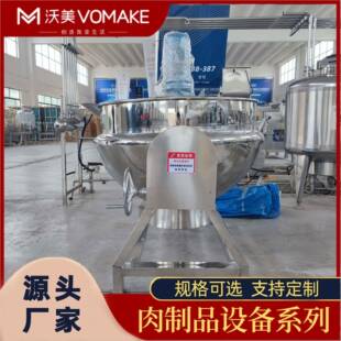 全自动豆沙莲蓉月饼馅料炒馅锅商用电加热凤梨草莓馅搅拌翻炒锅