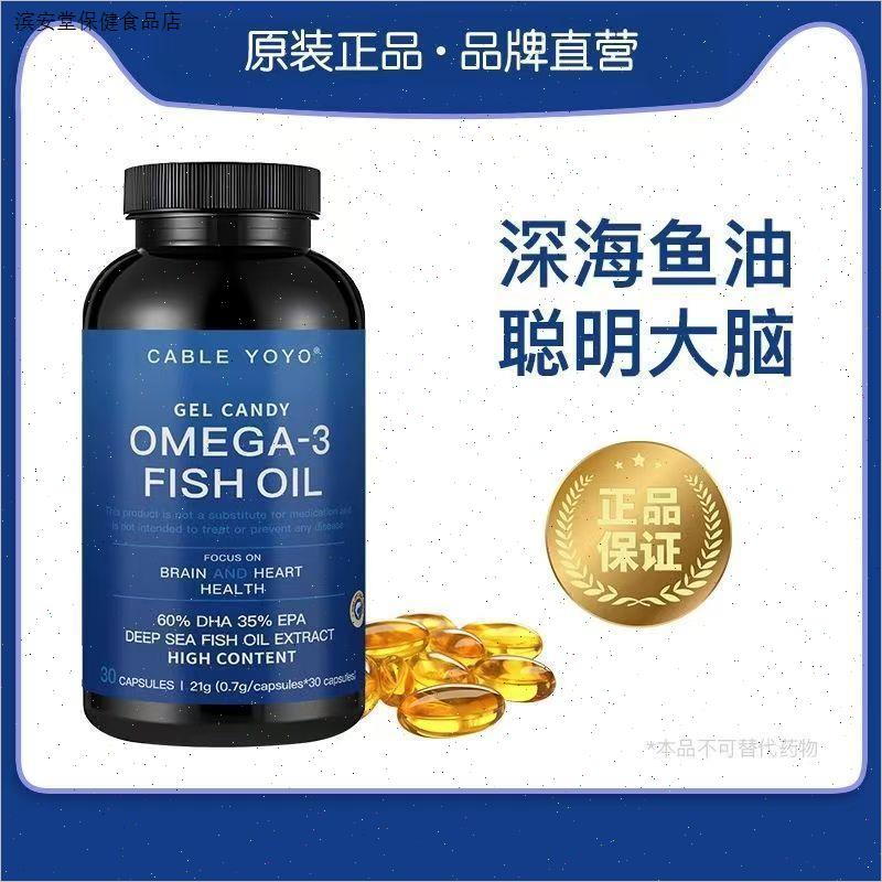 美国Viva Naturals浓缩深海鱼油欧米伽3澳洲30粒护心眼脑血管om