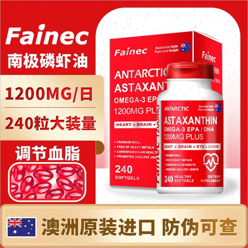 澳洲进口南极磷虾油240粒鱼油升级版磷脂omega3呵护心血管虾青素