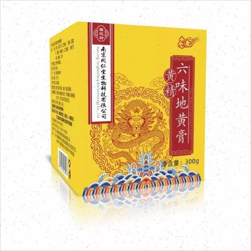 南京同仁堂六味地黄膏人参黄精枸杞覆盆子男性滋补调理官方正品