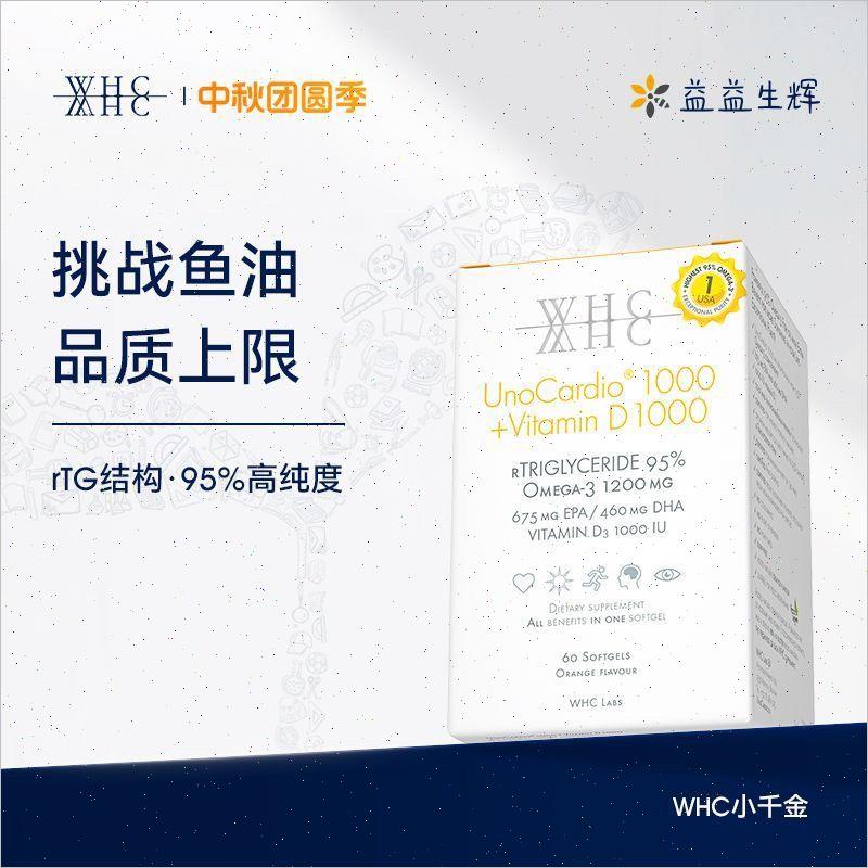 比利时WHC深海鱼鱼油rTG结构95高纯度Omega3呵护60进口小千金鱼油
