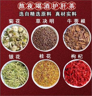 补气养血女人养生茶调理气血美容养颜养肝护肝熬夜养生茶男士茶m