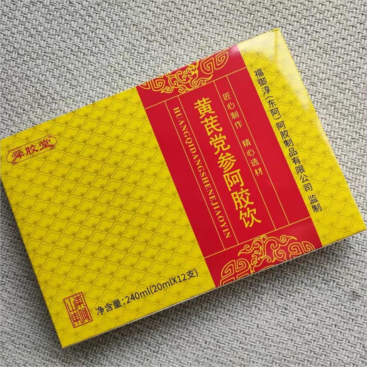 阿胶黄芪补血口服液旗店正品李时珍参阿胶浆堂补气补血补品礼盒