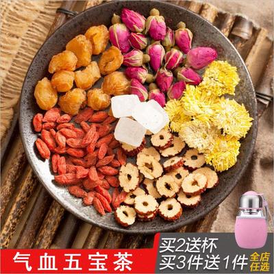 桂圆红枣枸杞茶20包玫瑰花菊花组合茶气血女人茶养颜茶养生滋补m