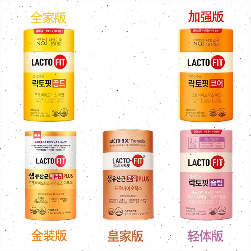 韩国钟根堂LACTOFIT进口乐多飞活性益生菌粉肠胃生乳酸菌调理50条