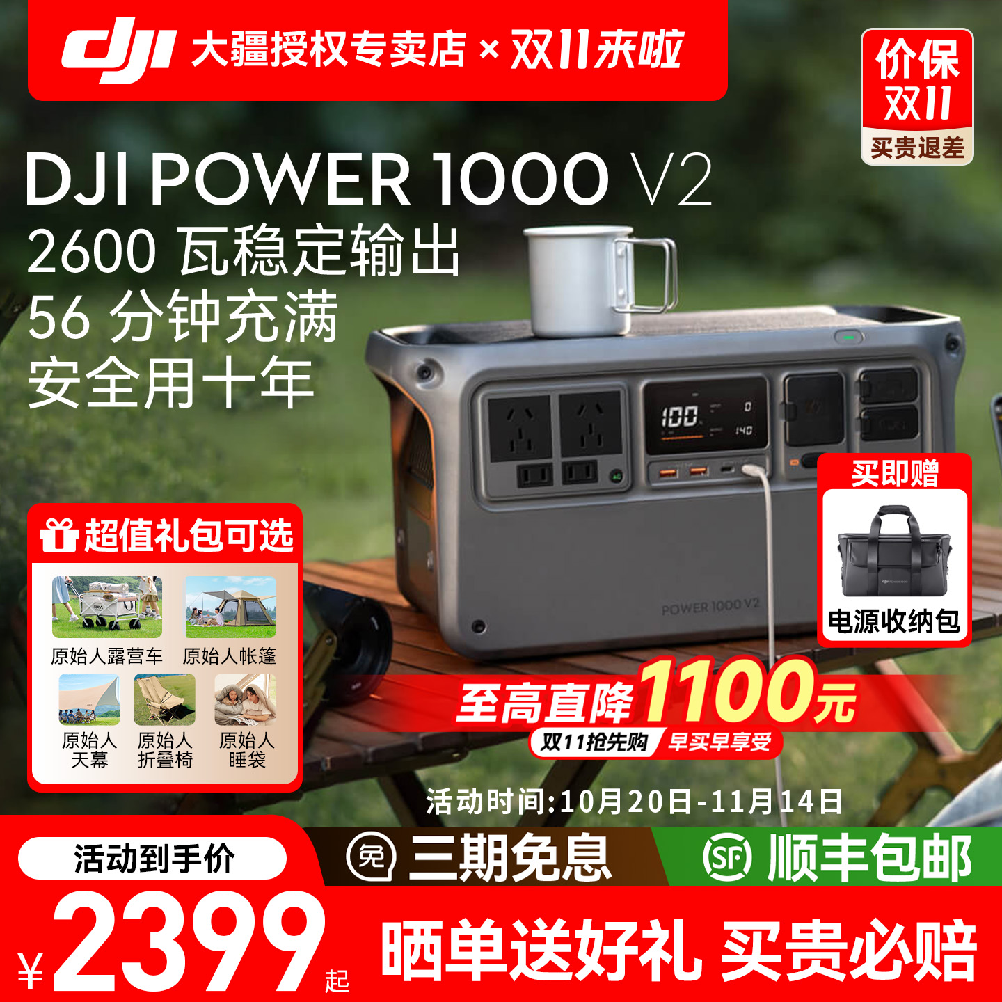 DJI大疆 Power 1000v2 户外电源移动电源1度电户外220V电源便携大容量蓄电池直播夜市摆摊太阳能露营